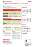 Marine_datasheet_insulation_facings