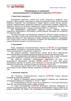 01_Рекомендации Астратек