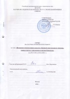 Microsoft Word - 31140 _пеноплэкс_2.doc