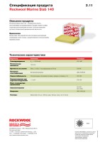 Marine_datasheet_slab_140