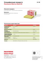 Marine_datasheet_slab_80