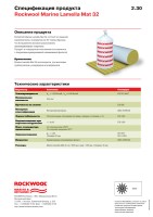 Marine_datasheet_lamella_mat_32